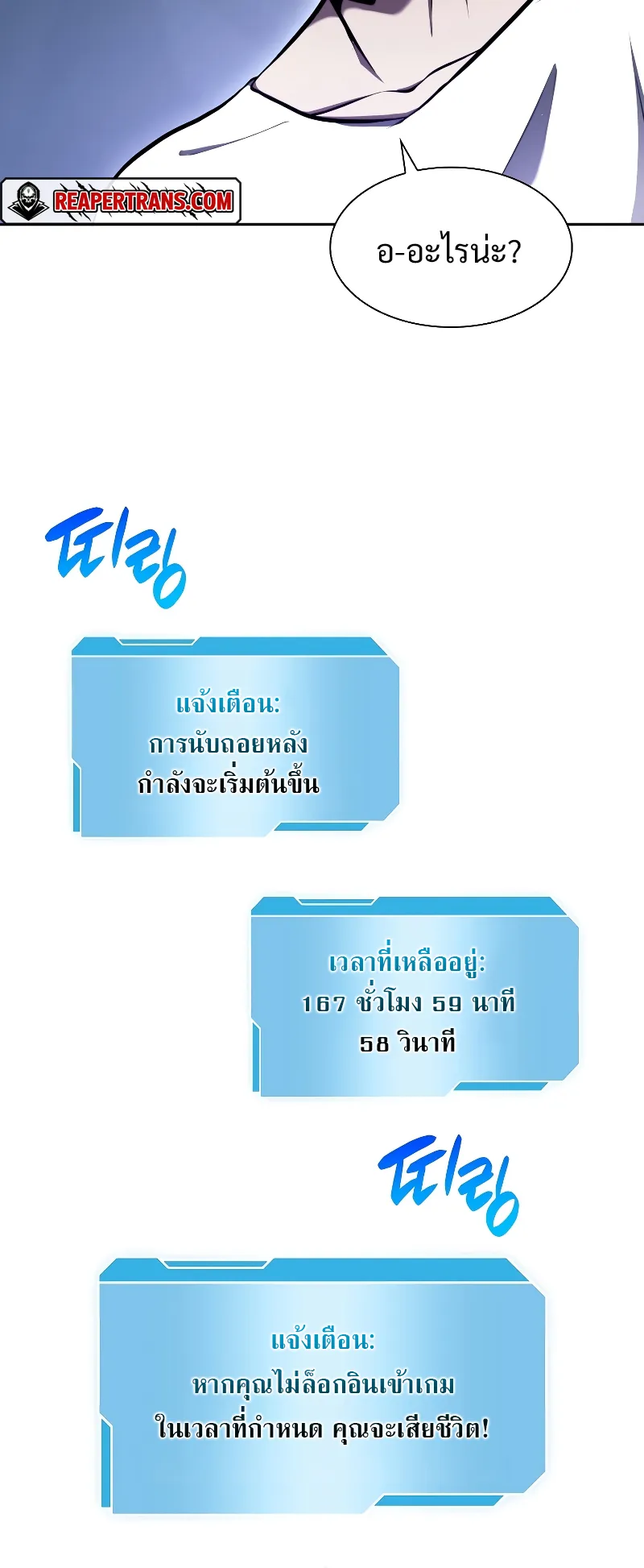 I Returned as an FFF-Class Witch Doctor ตอนที่ 2 หน้า 20