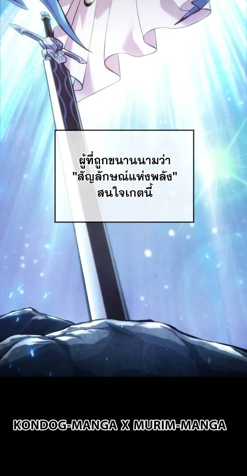 The Last Adventurer ตอนที่ 12 หน้า 63