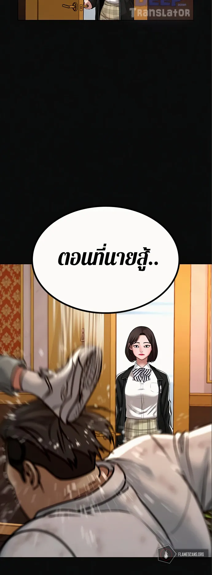Reality Quest ตอนที่ 5 หน้า 33