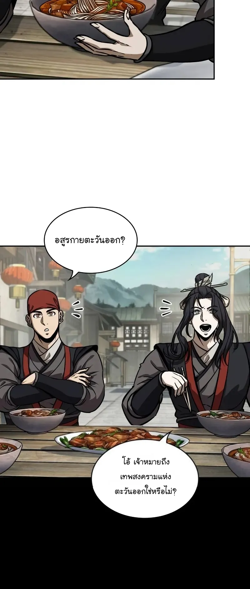 Nano Machine Chapter 239 หน้า 54