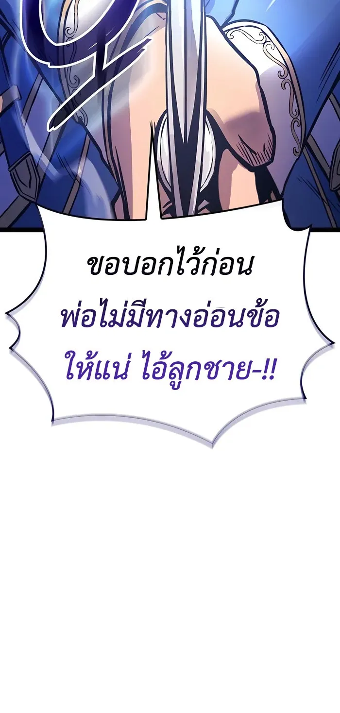 The Count’s Youngest Son is A Player ตอนที่ 4 หน้า 101