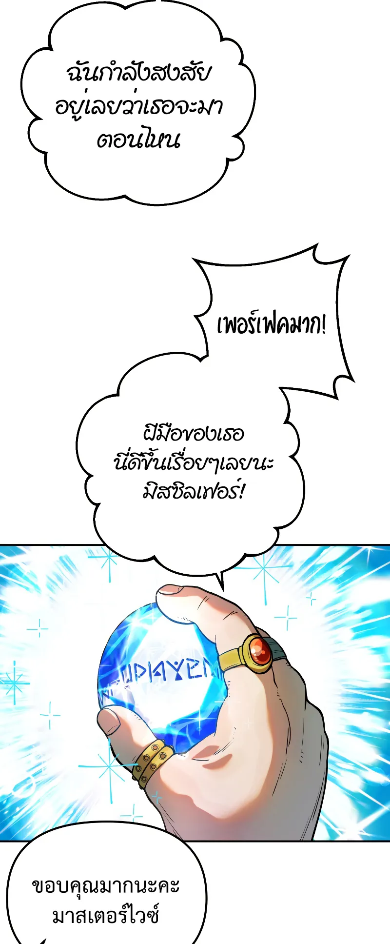 Golden Mage ตอนที่ 2 หน้า 60