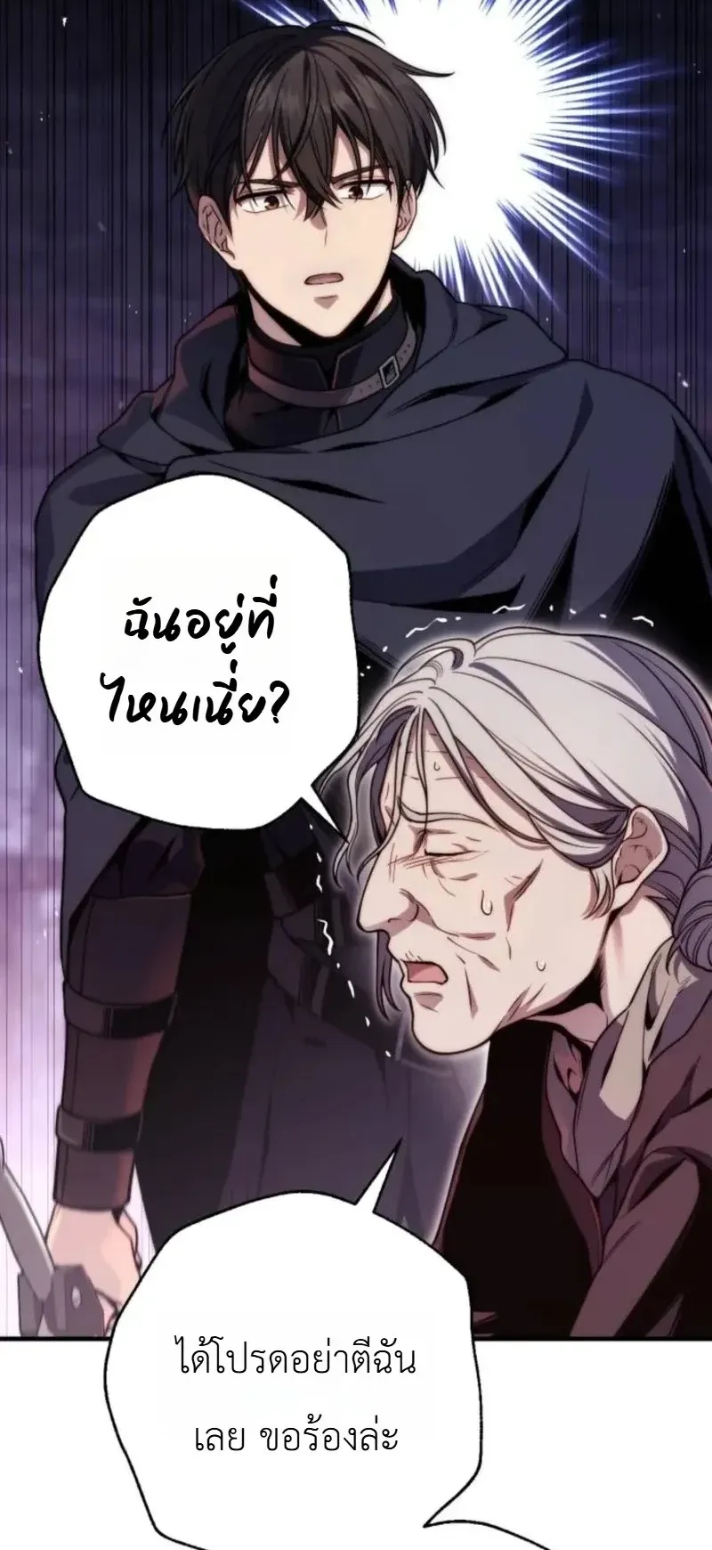 The Frontier Counts 10th-Class Outcast ตอนที่ 15 หน้า 17