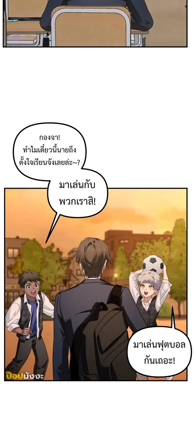 SSS-Class Suicide Hunter ตอนที่ 126 หน้า 42