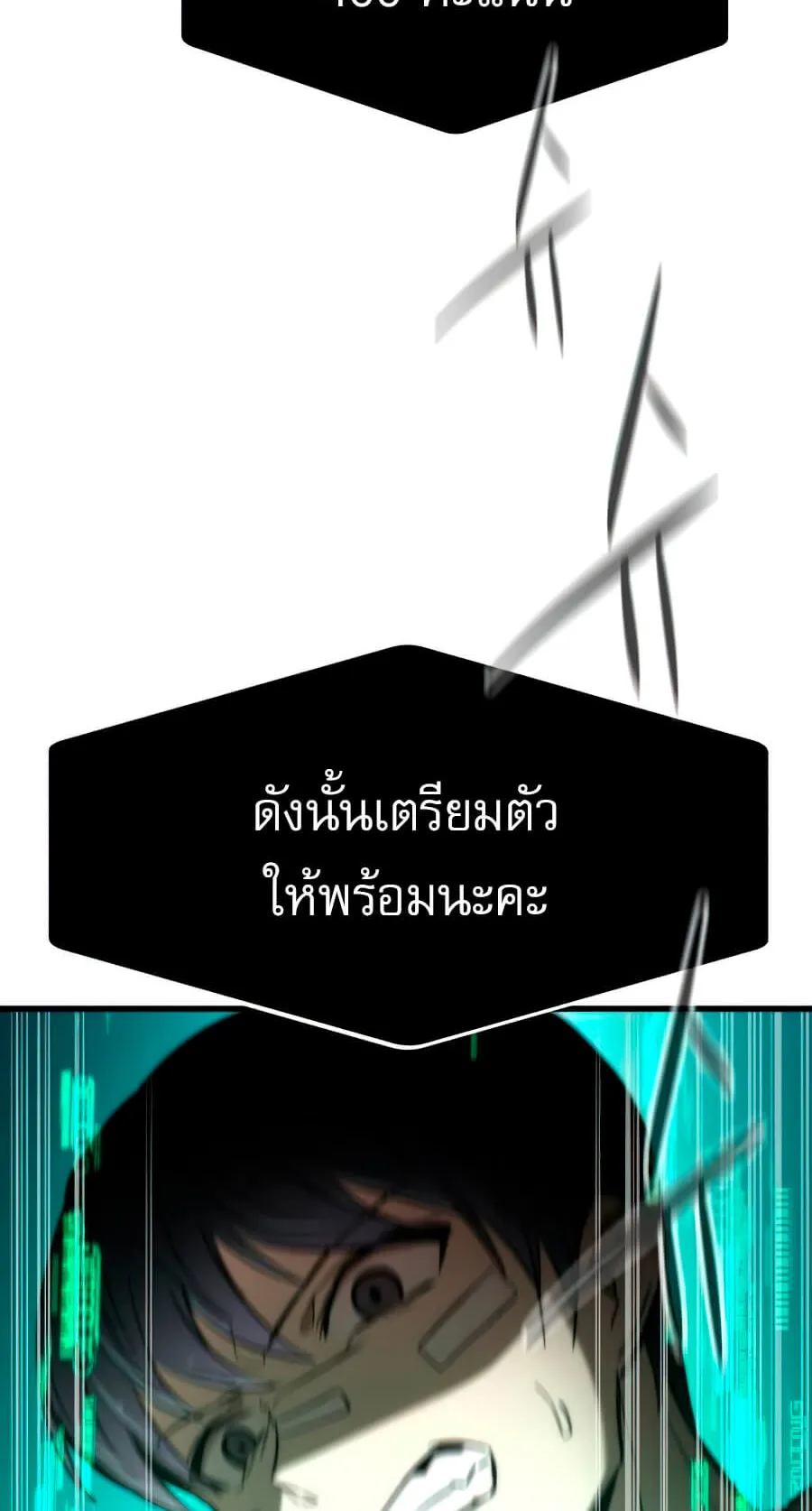 Ultra Alter ตอนที่ 6 หน้า 94