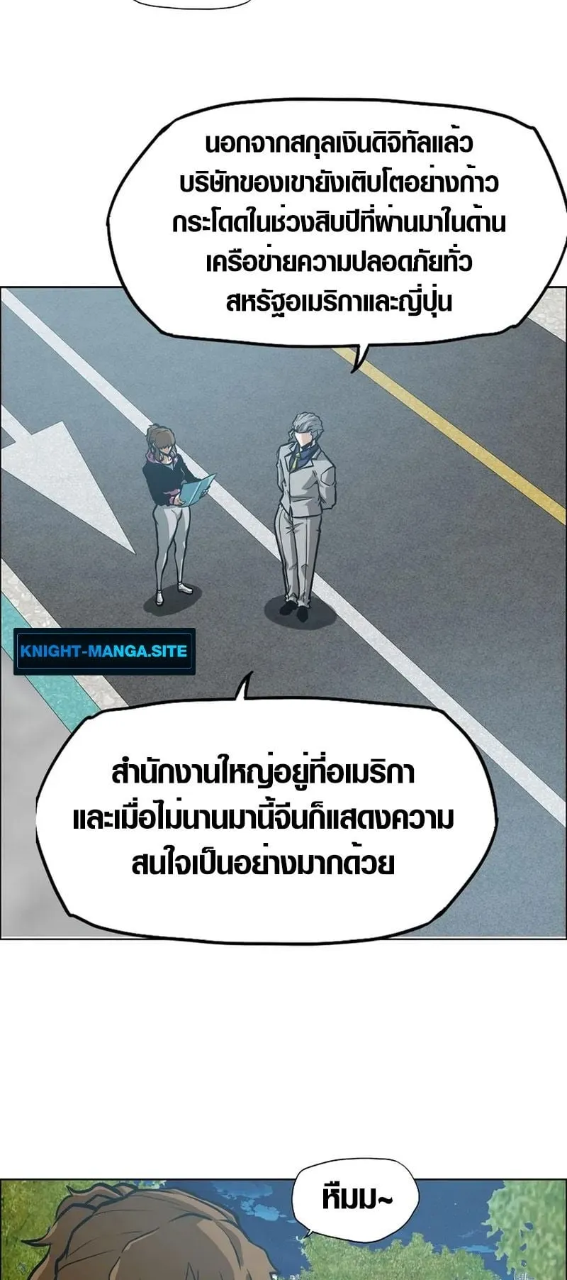 Secret Family ตอนที่ 2 หน้า 82