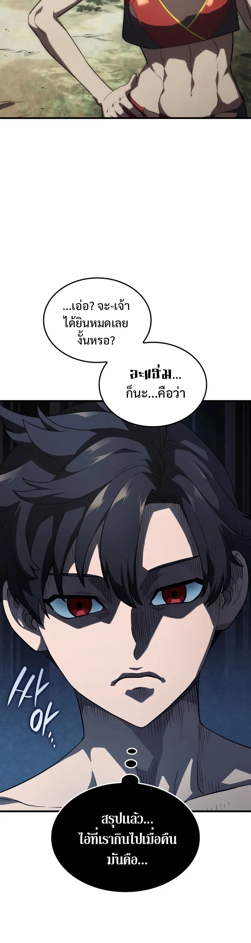 Revenge of the Iron-Blooded Sword Hound ตอนที่ 37 หน้า 39