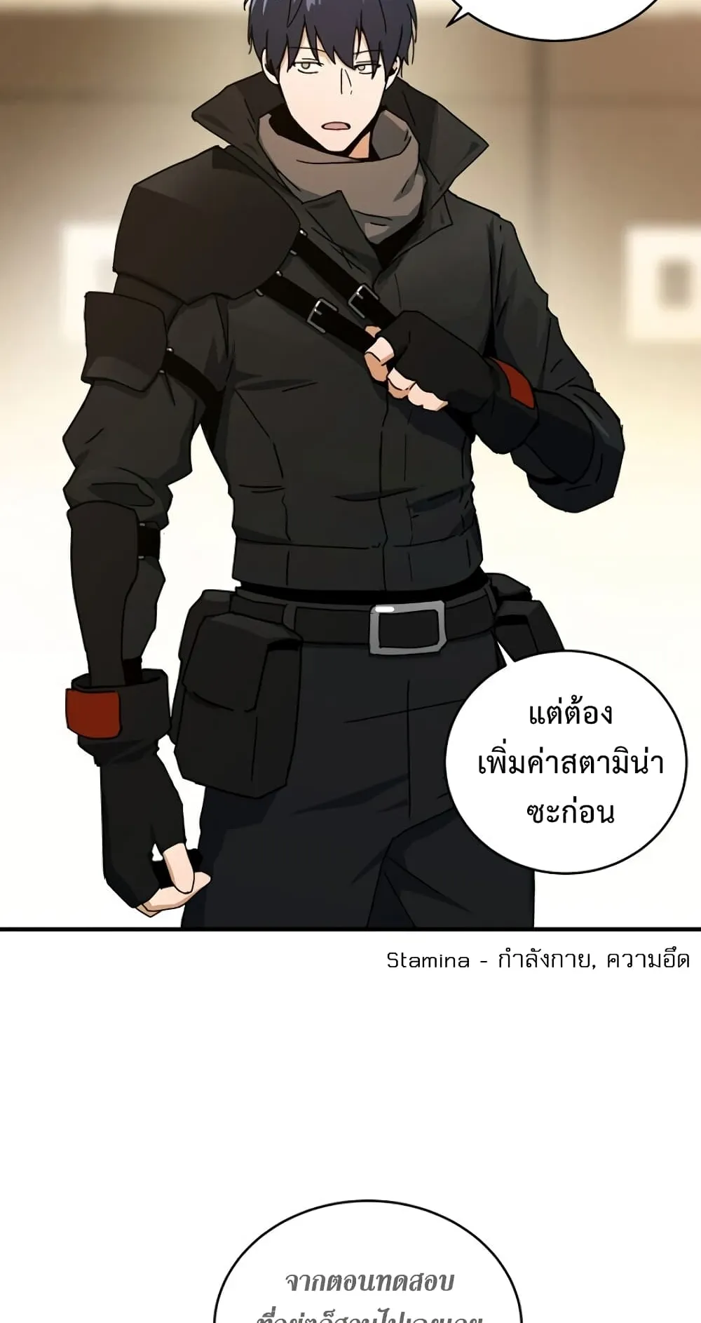 Return of the Frozen Player ตอนที่ 5 หน้า 69