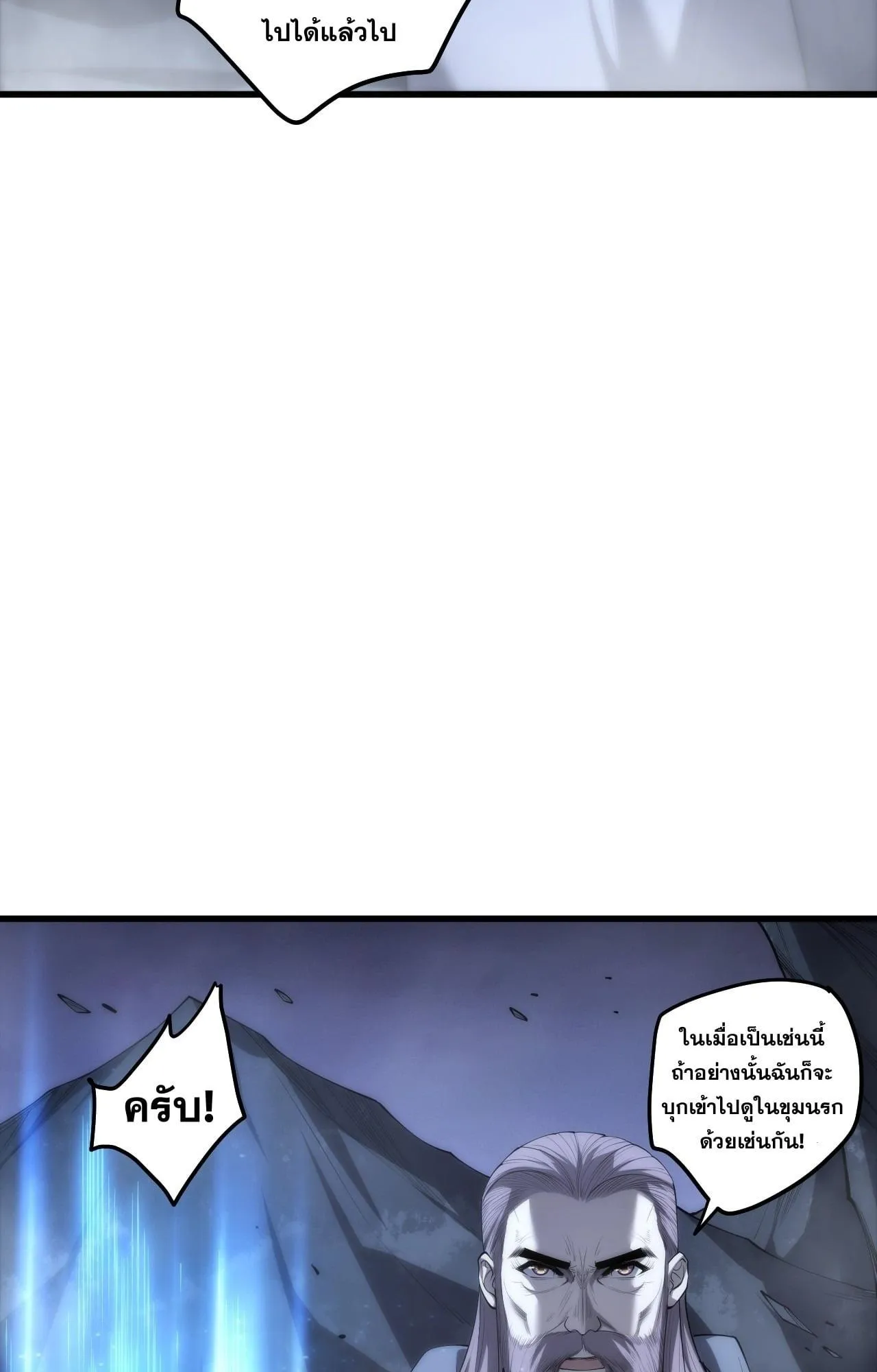 Disastrous Necromancer ตอนที่ 279 หน้า 5