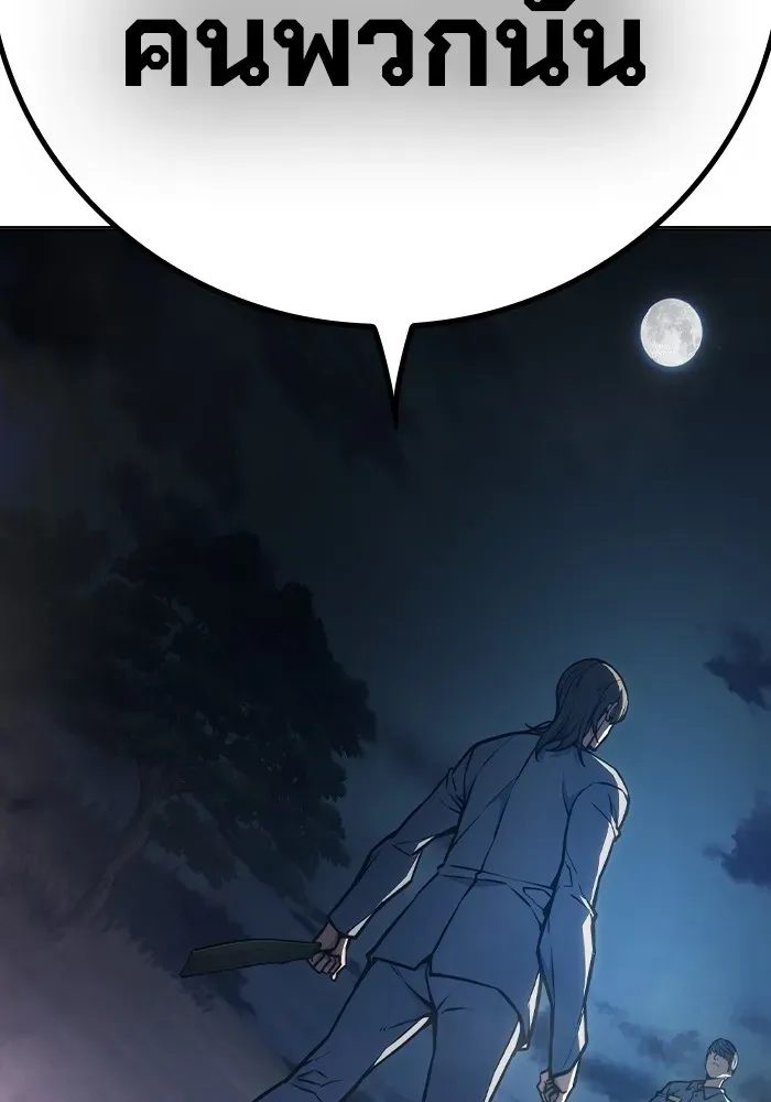 Juvenile Prison ตอนที่ 25 หน้า 85