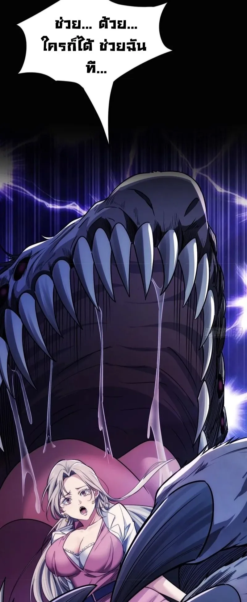 Infinite Evolution From Zero ตอนที่ 2 หน้า 62