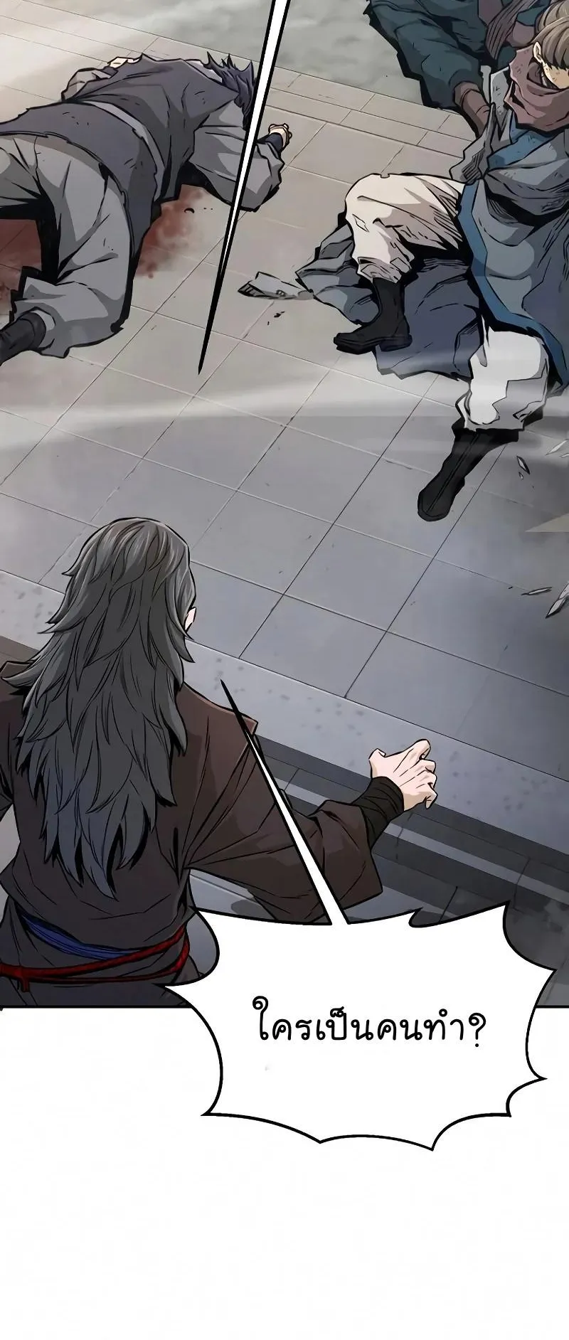 Absolute Sword Sense ตอนที่ 8 หน้า 25
