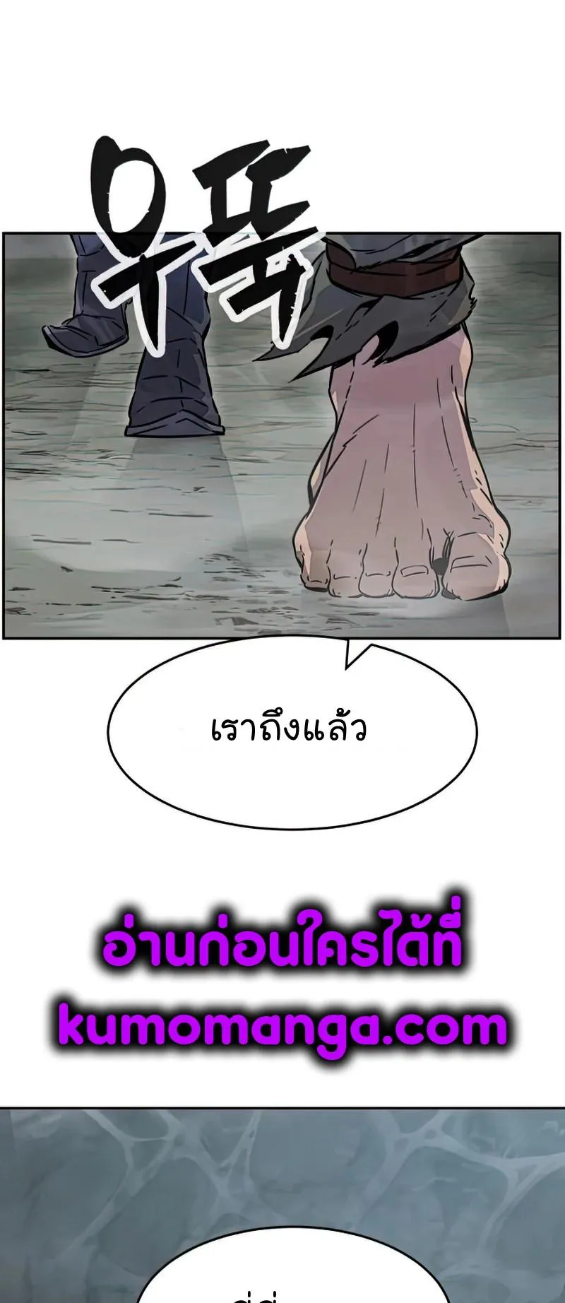 Absolute Sword Sense ตอนที่ 10 หน้า 61