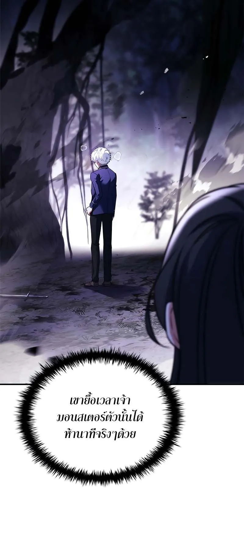 The Legendary Hero is an Academy Honors Student ตอนที่ 8 หน้า 60