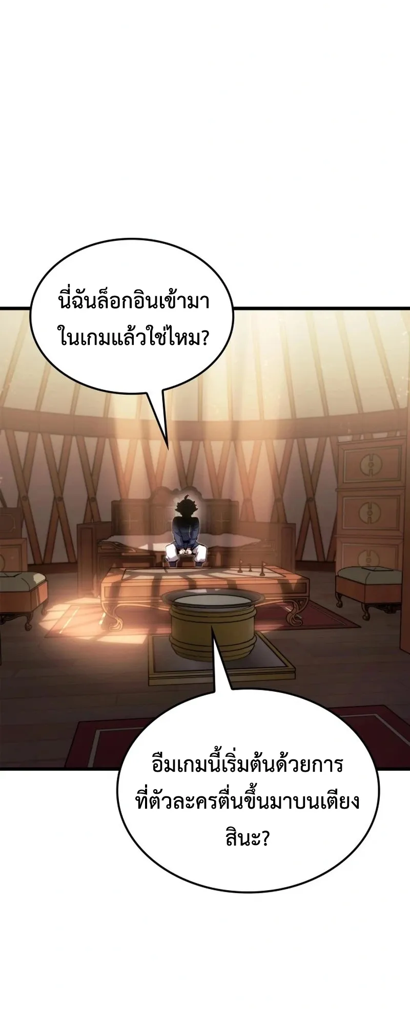 Breakers ตอนที่ 1 หน้า 25