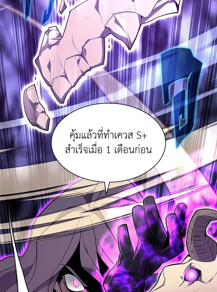 Overgeared ตอนที่ 125 หน้า 96