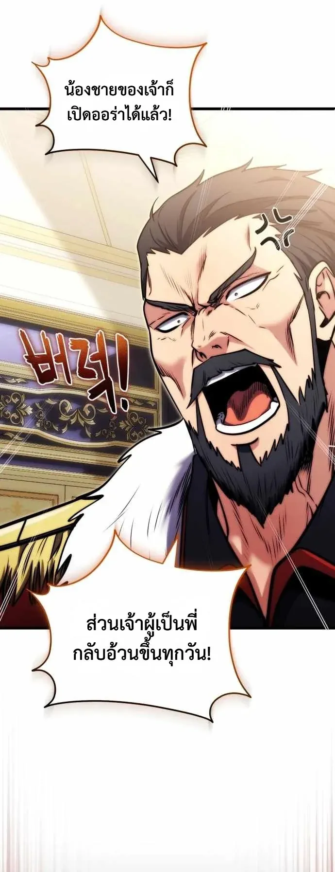 The Eldest Son of the Marquis House is a Martial Artist ตอนที่ 1 หน้า 46