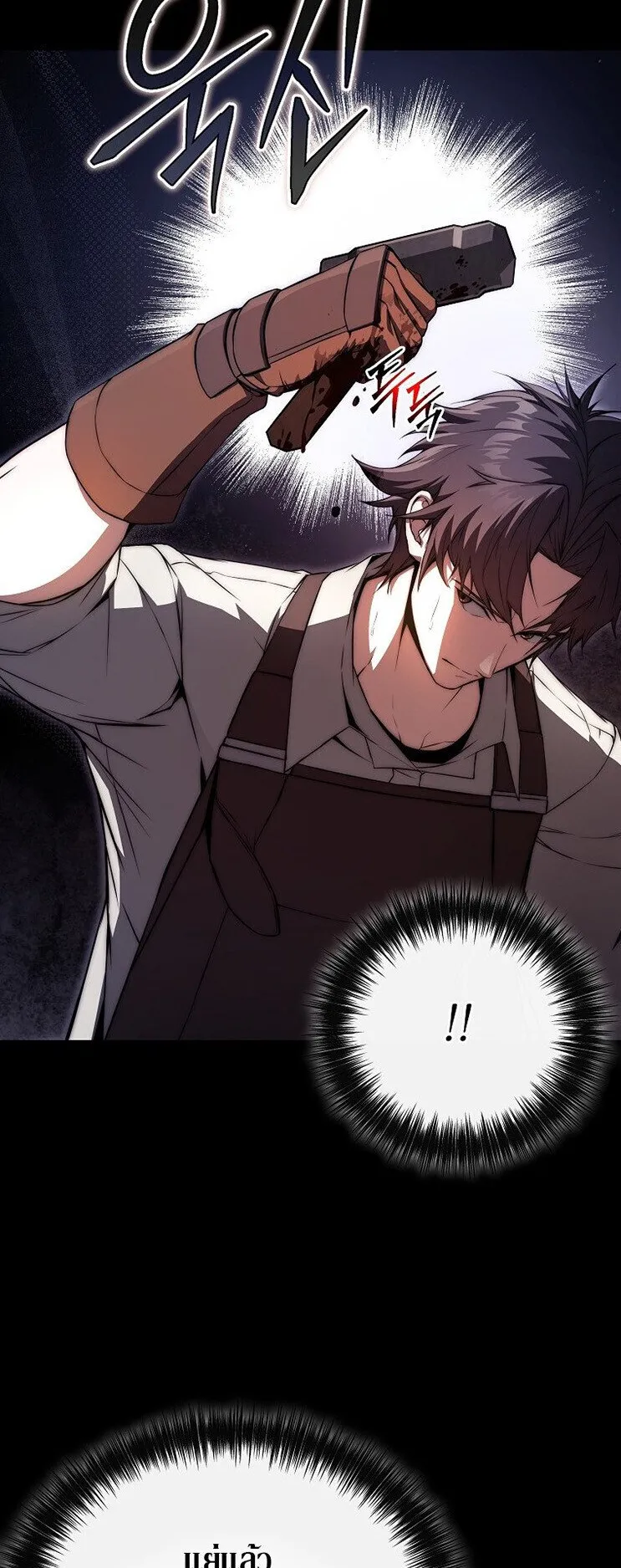 The Regressor Makes Everything ตอนที่ 2 หน้า 66