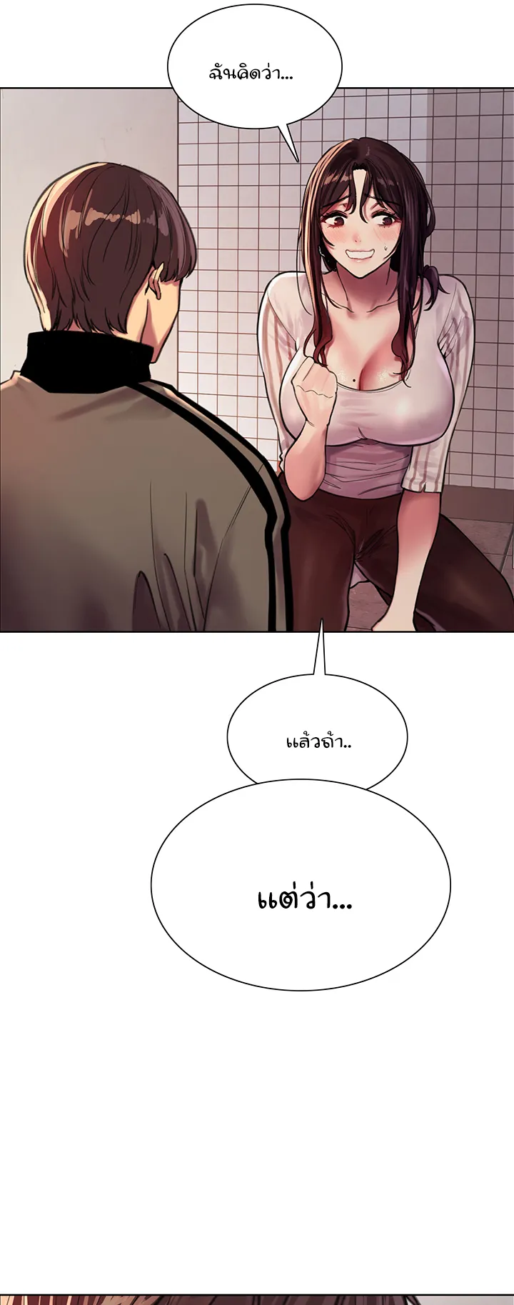 Sex-Stop Watch ตอนที่ 28 หน้า 42