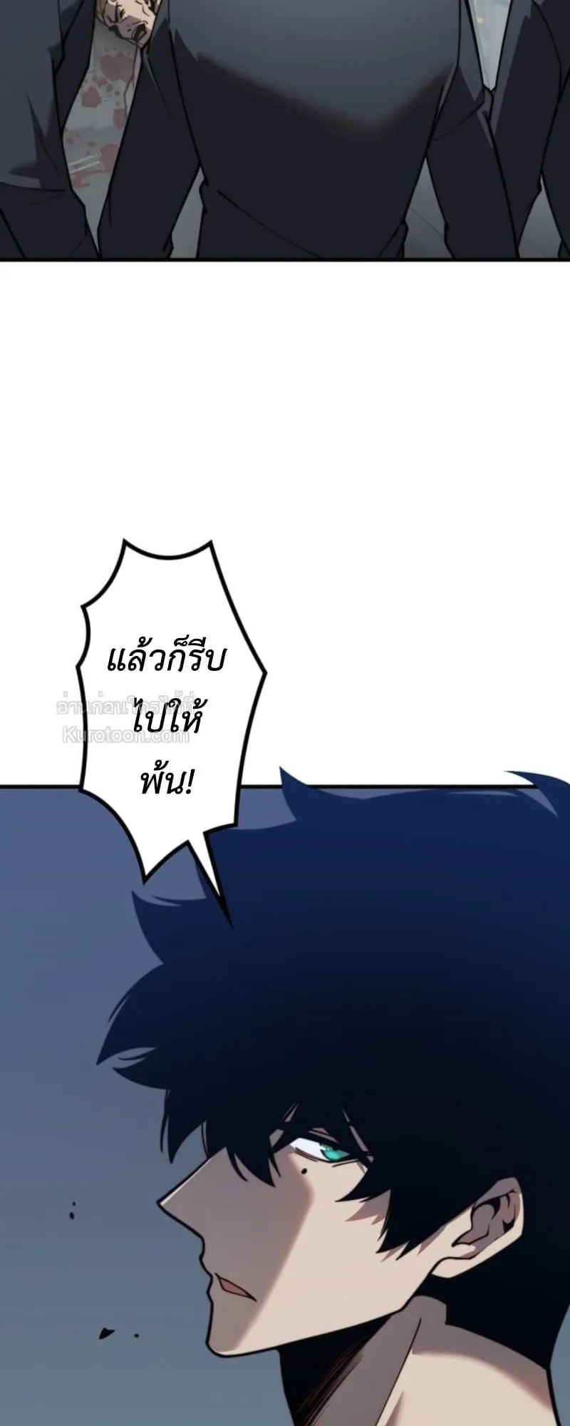 Absolute Domination at Level 0 Using My Analysis Skill เลเวล 0 ที่แกร่งที่สุด ตอนที่ 5 หน้า 14