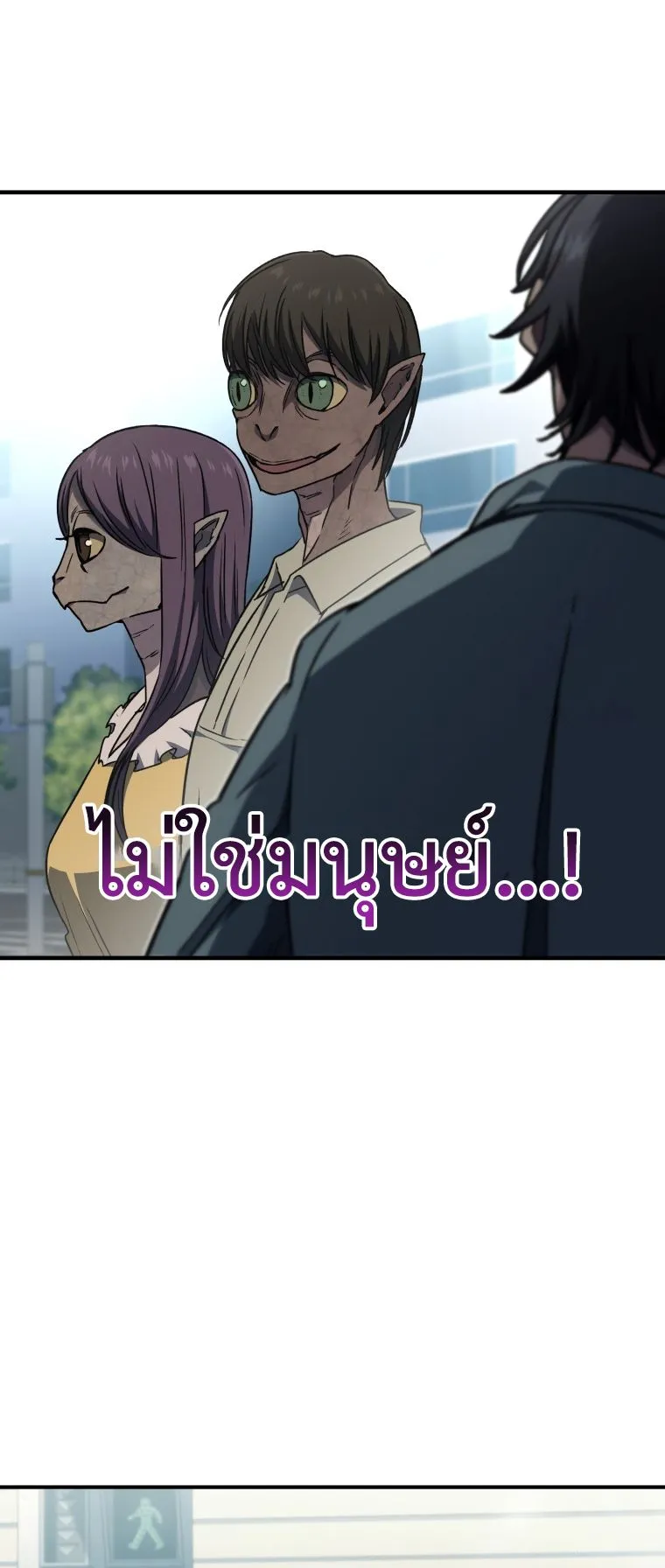 Solo Resurrection ตอนที่ 11 หน้า 21