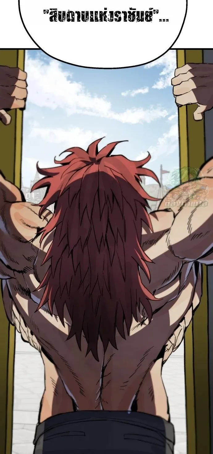 The Hero of the Heart Sword ตอนที่ 13 หน้า 143