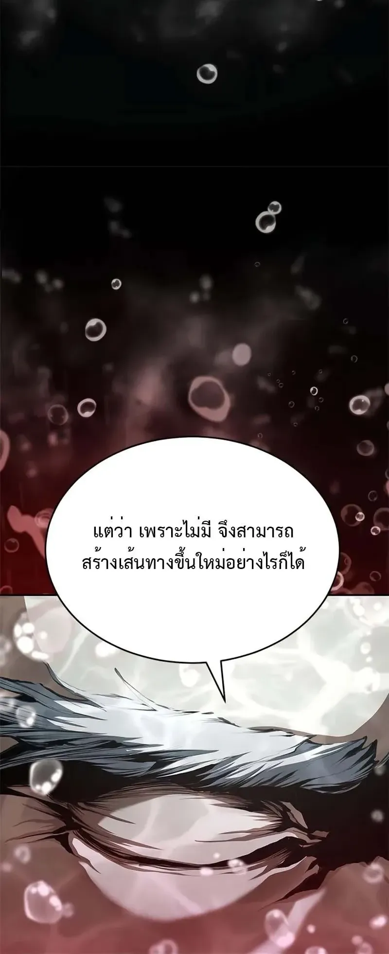 Murim Psychopath ตอนที่ 14 หน้า 14