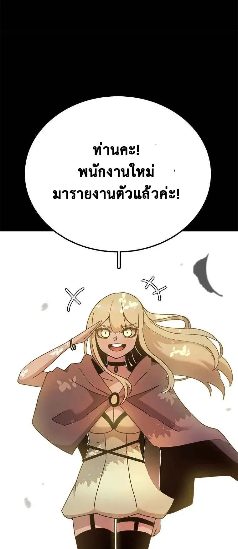 The House Without Time ตอนที่ 10 หน้า 5