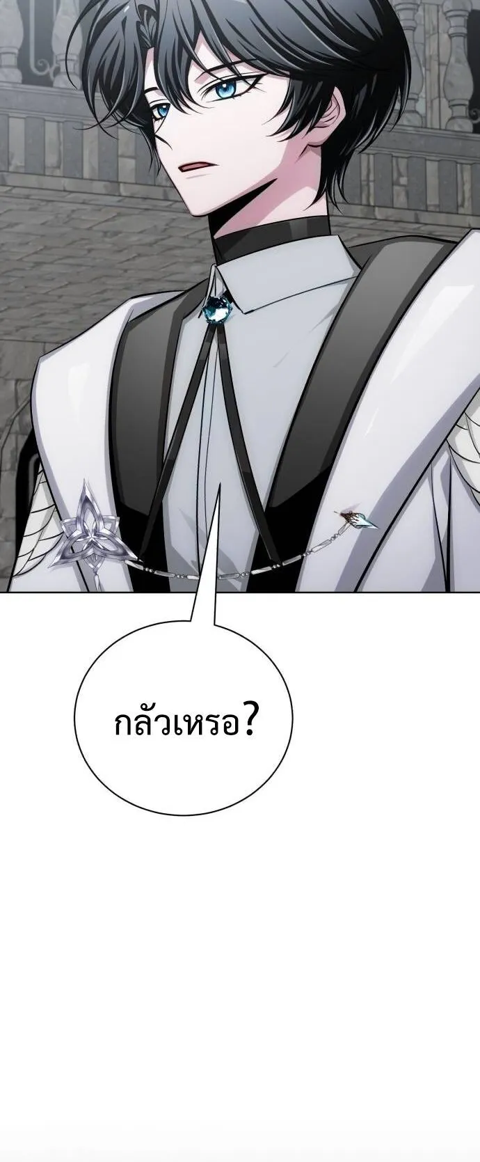The Magic Tower’s Problem Child ตอนที่ 11 หน้า 63