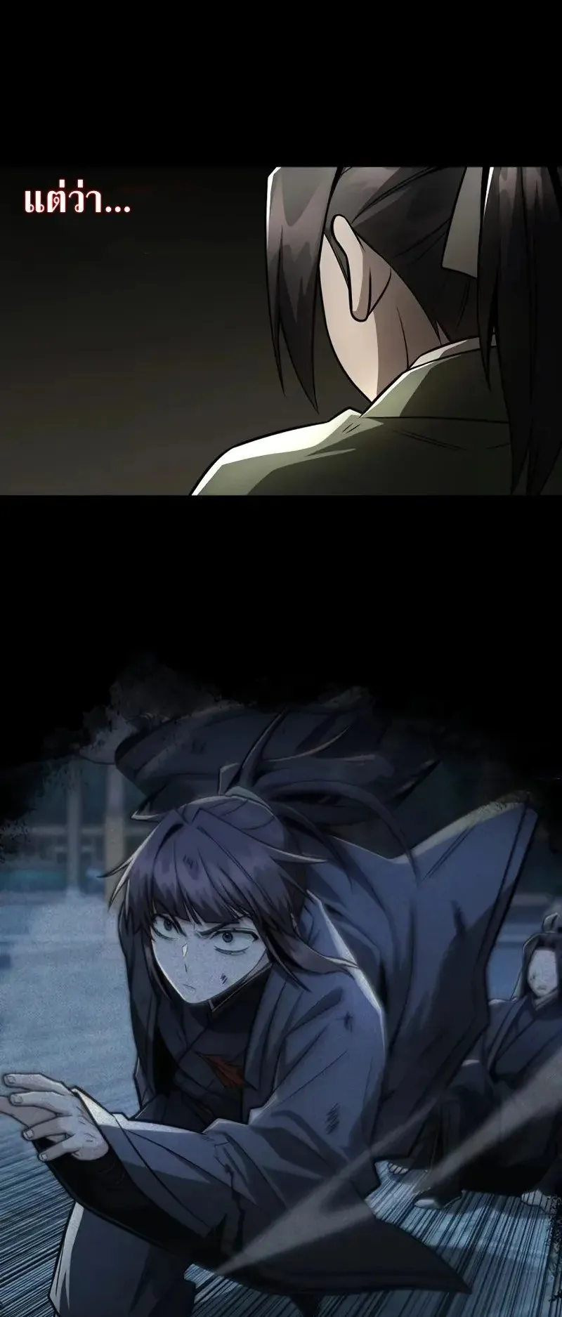 Mount Hua Sect’s Genius Phantom Swordsman ตอนที่ 31 หน้า 14