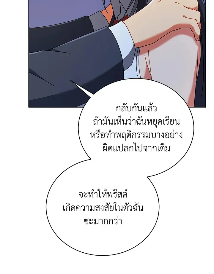 Necromancer Academy’s Genius Summoner Chapter 37 หน้า 28