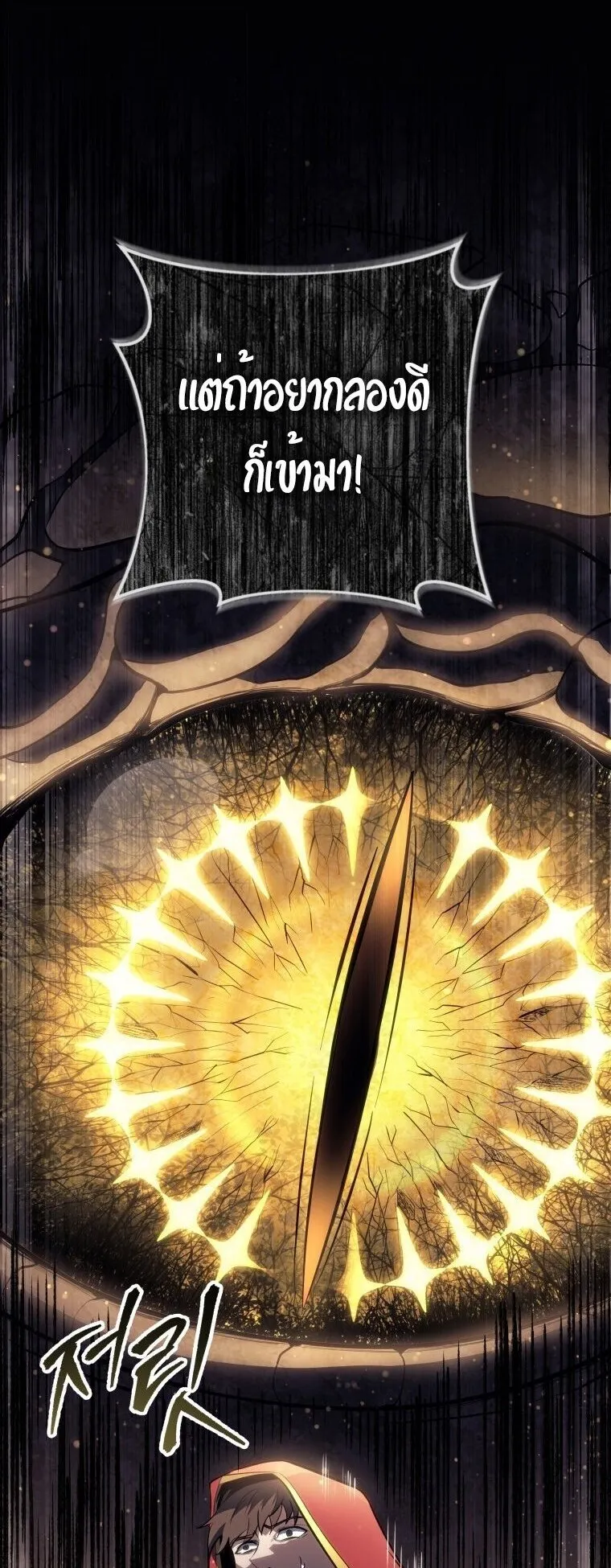 A Dragonslayer’s Peerless Regression ตอนที่ 60 หน้า 67