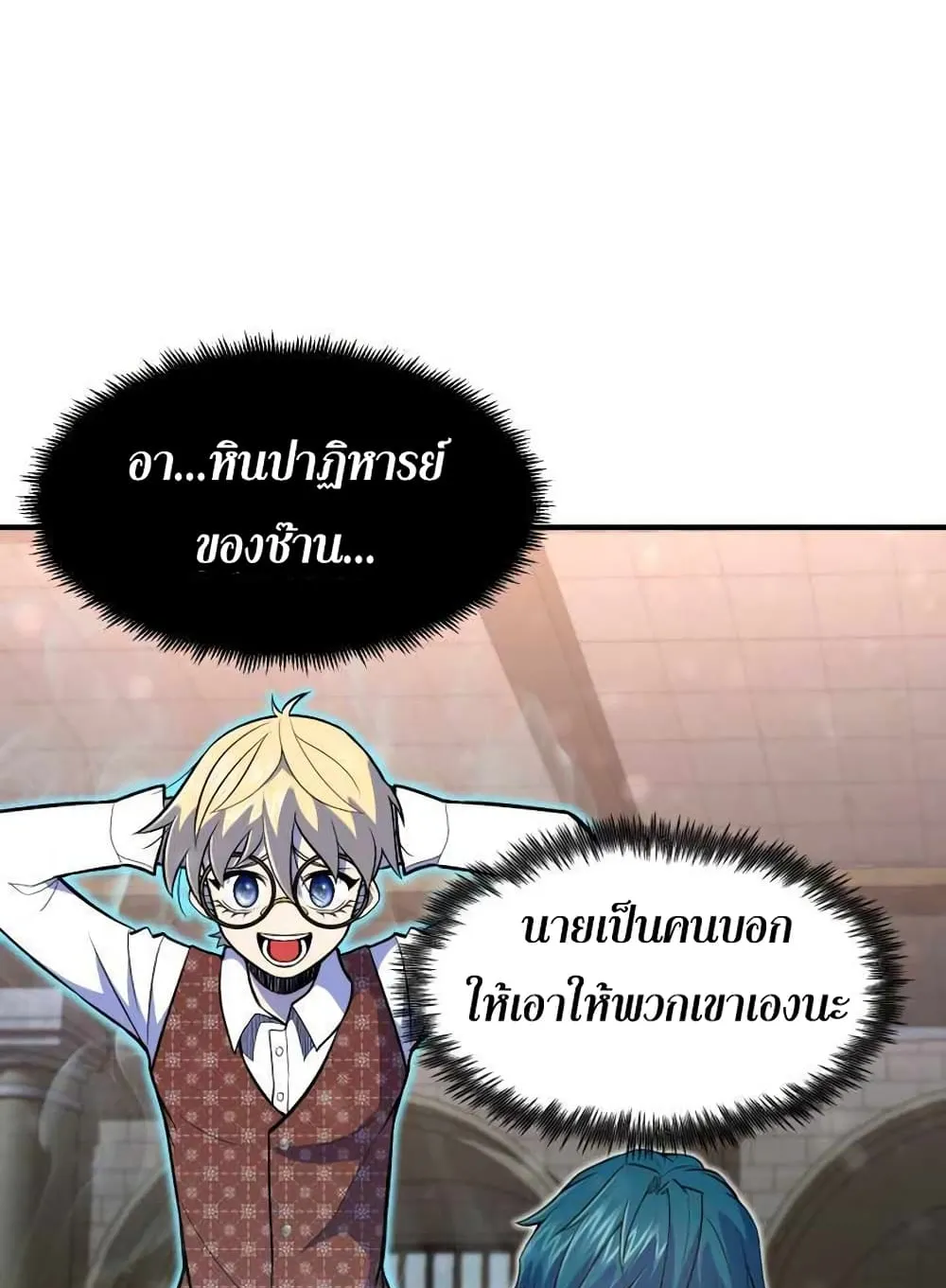 Standard of Reincarnation ตอนที่ 10 หน้า 107