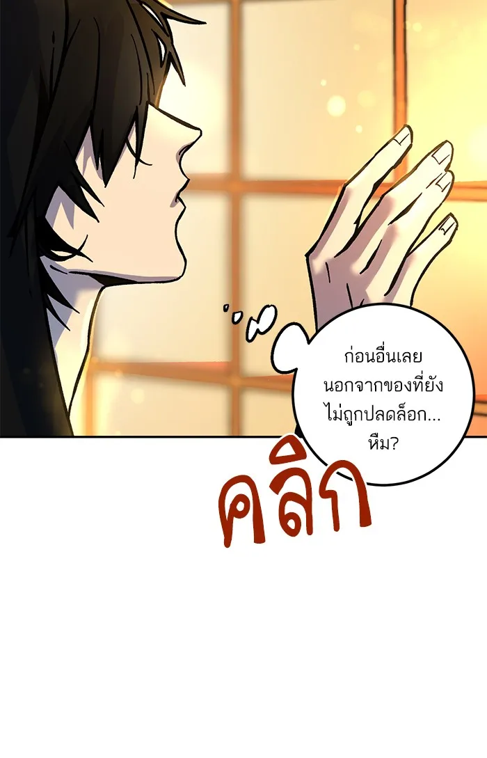 Return to Player ตอนที่ 4 หน้า 50
