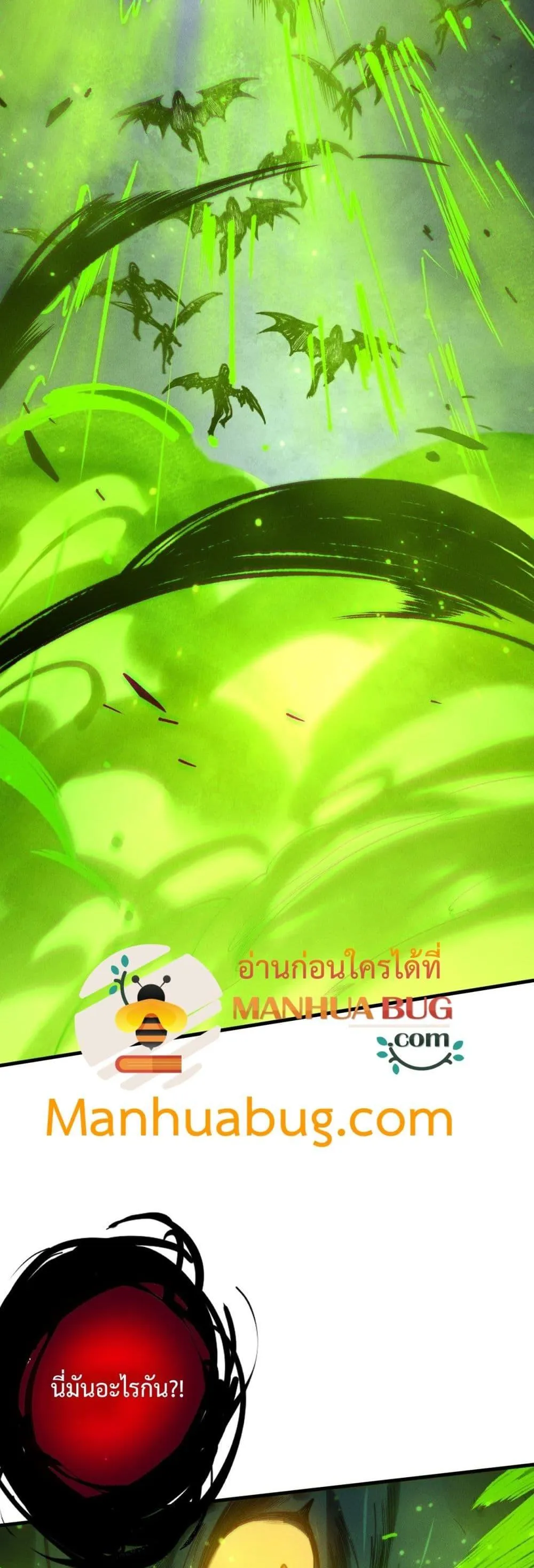 Disastrous Necromancer ตอนที่ 221 หน้า 7
