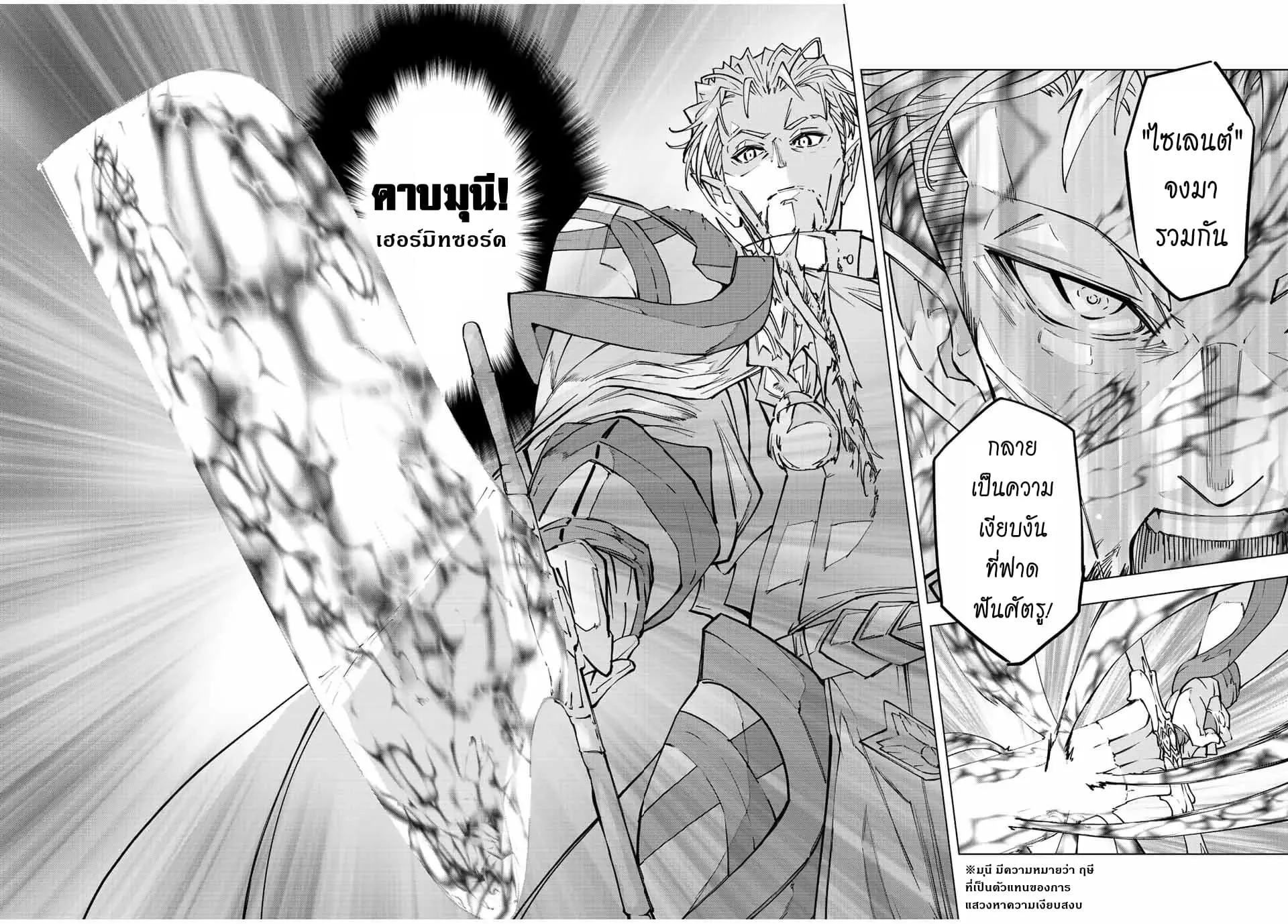 My Gift LVL 9999 Unlimited Gacha ตอนที่ 41 หน้า 7