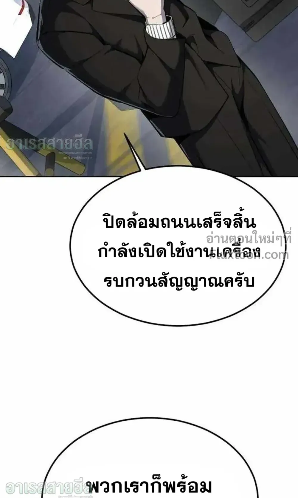 Resurrection Boy ตอนที่ 24 หน้า 127