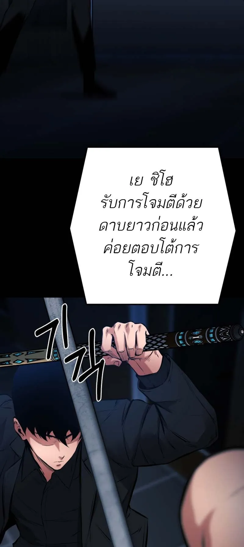 Blade of Retribution ตอนที่ 14 หน้า 62