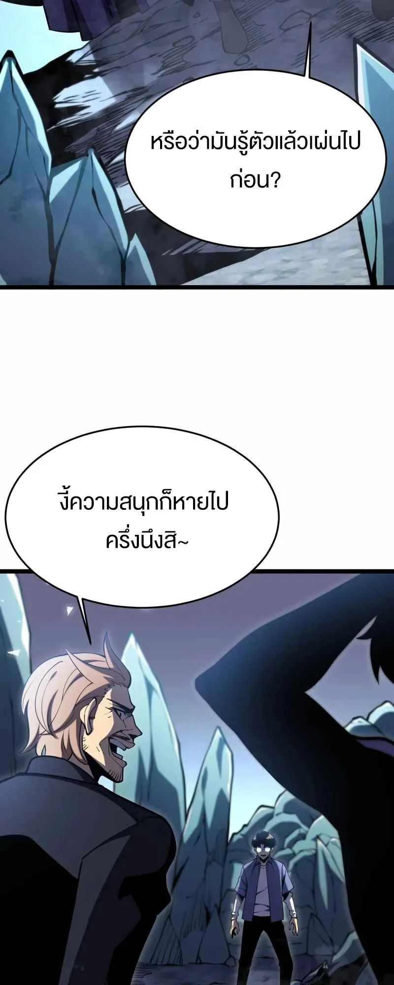 Rebirth My Vengeance Through the Mirror ตอนที่ 19 หน้า 52