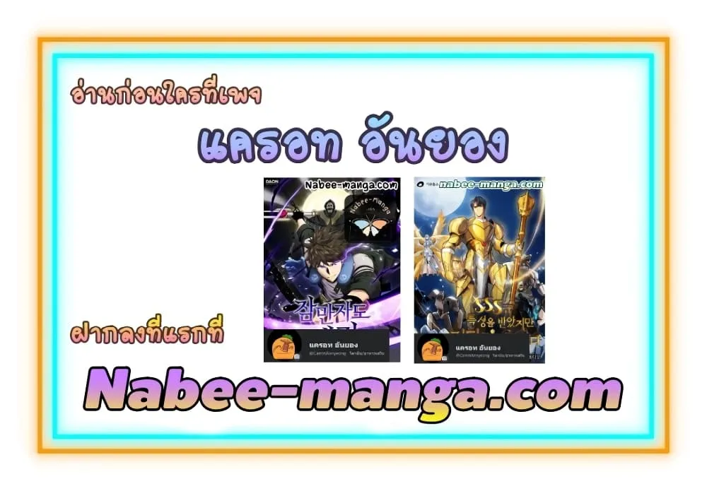 Surviving as a Fish ตอนที่ 2 หน้า 52