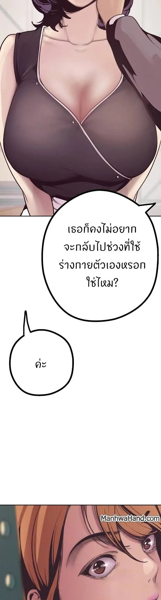 A Wonderful New World ตอนที่ 4 หน้า 13