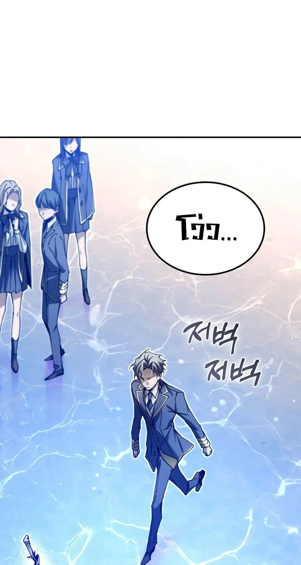 Magic Academy’s Genius Blinker ตอนที่ 10 หน้า 81