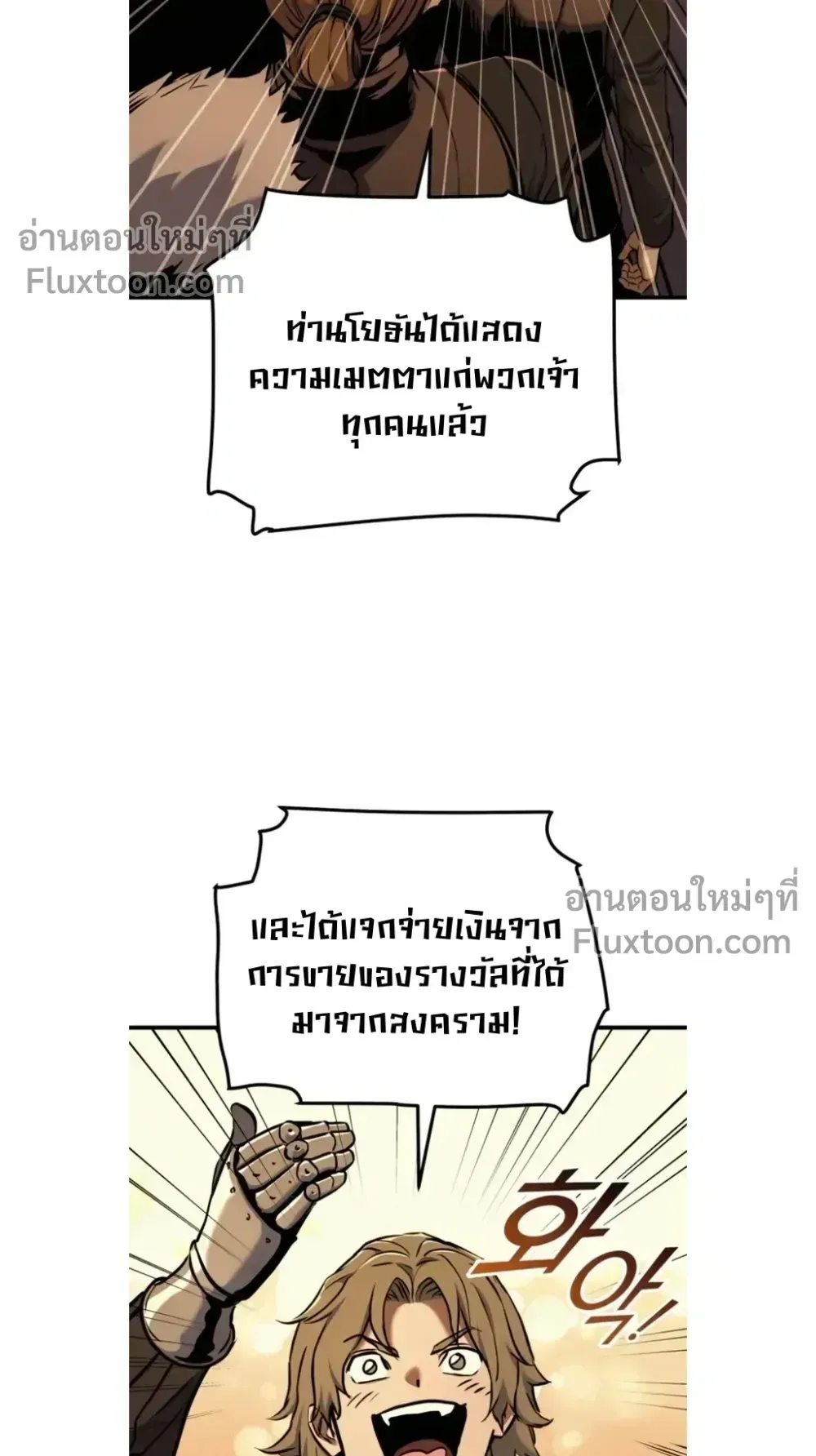The Wandering Knight’s Survival Manual ตอนที่ 13 หน้า 113