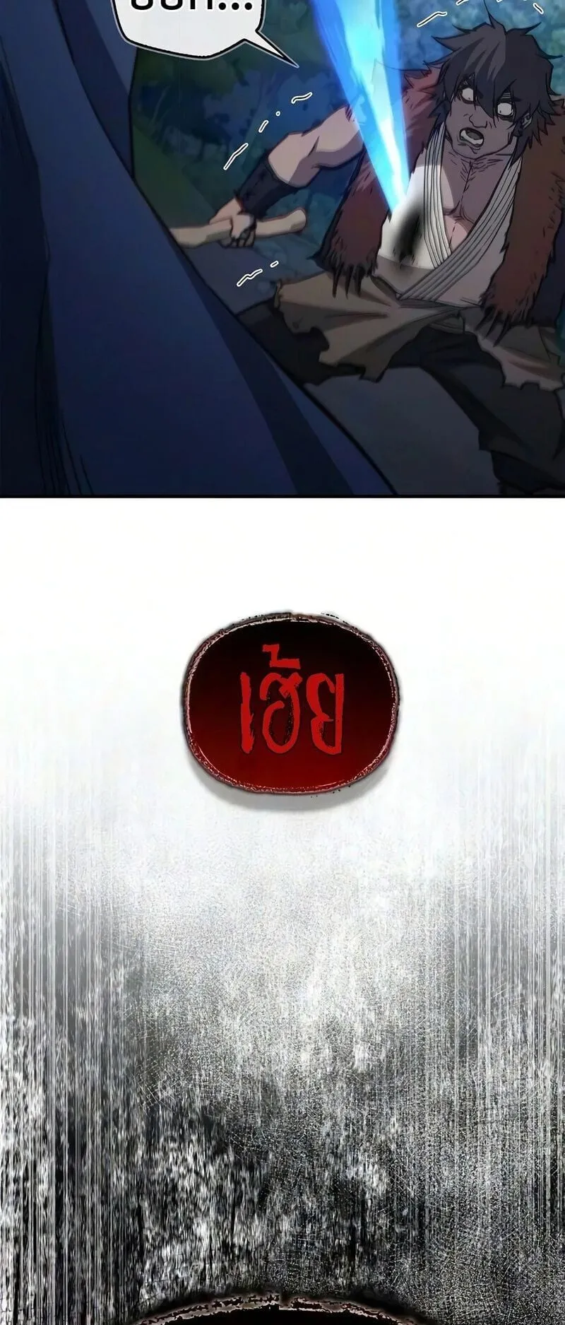 The Demonic Cult Instructor Returns ตอนที่ 47 หน้า 57