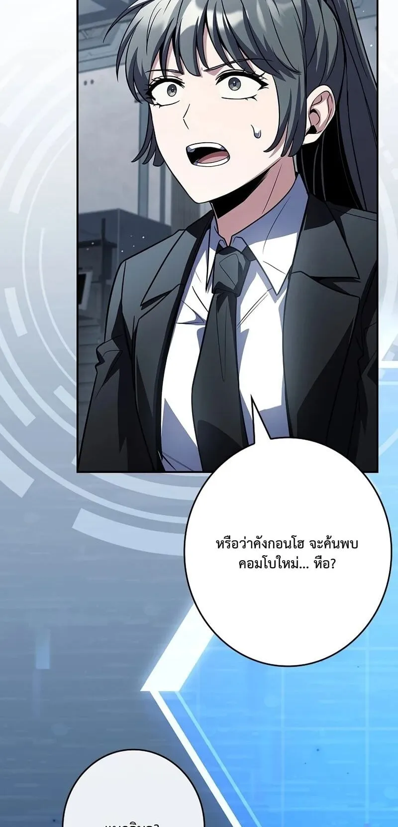 Only I Have an EX-Grade Summon ตอนที่ 8 หน้า 26