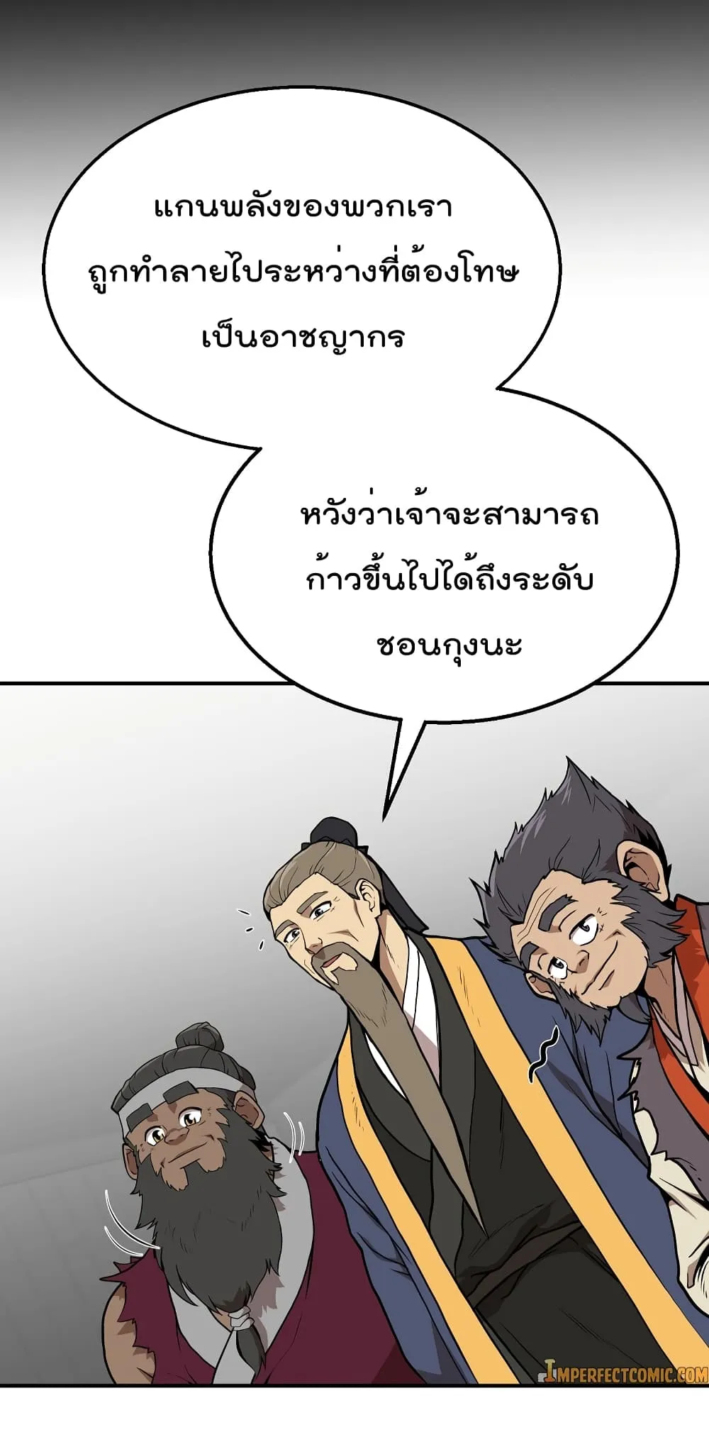 Millennium Spinning ตอนที่ 5.2 หน้า 30