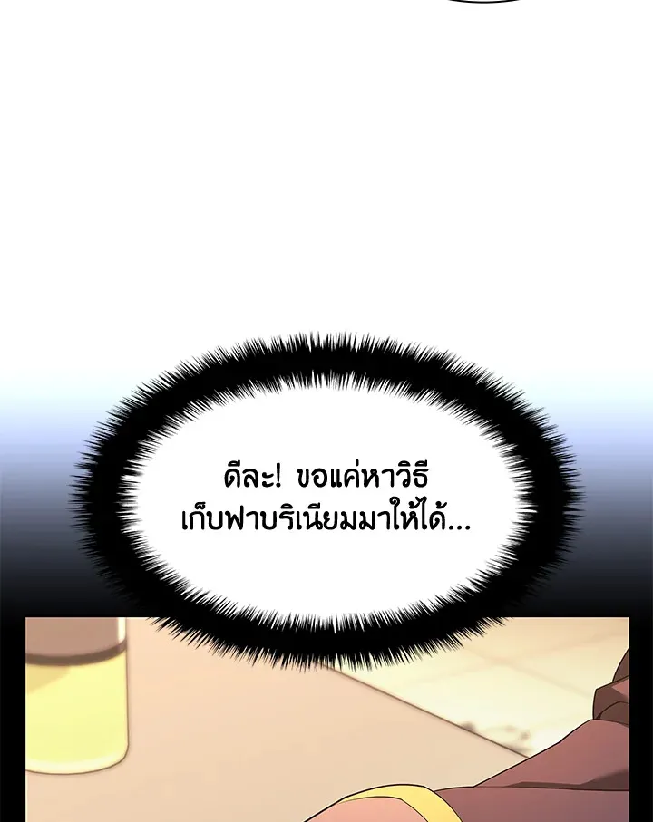 Overgeared ตอนที่ 151 หน้า 169