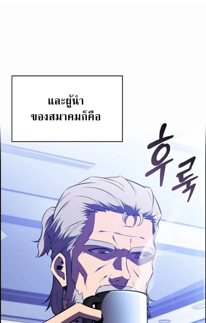 The Demon Slayer’s Restaurant ตอนที่ 7 หน้า 70