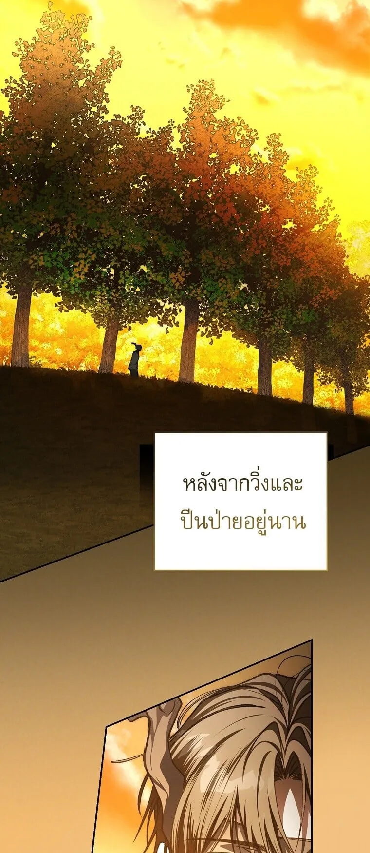 Got Dropped into a Ghost Story, Still Gotta Work ตอนที่ 33 หน้า 75