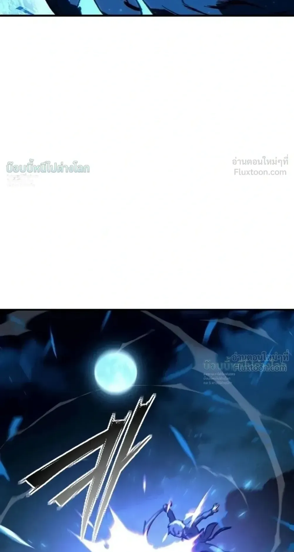 Sword of the Undying ตอนที่ 16 หน้า 70